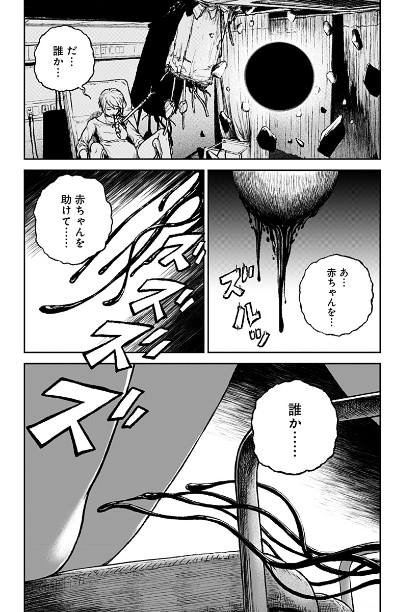 アストロベイビー 第1話 - Page 58