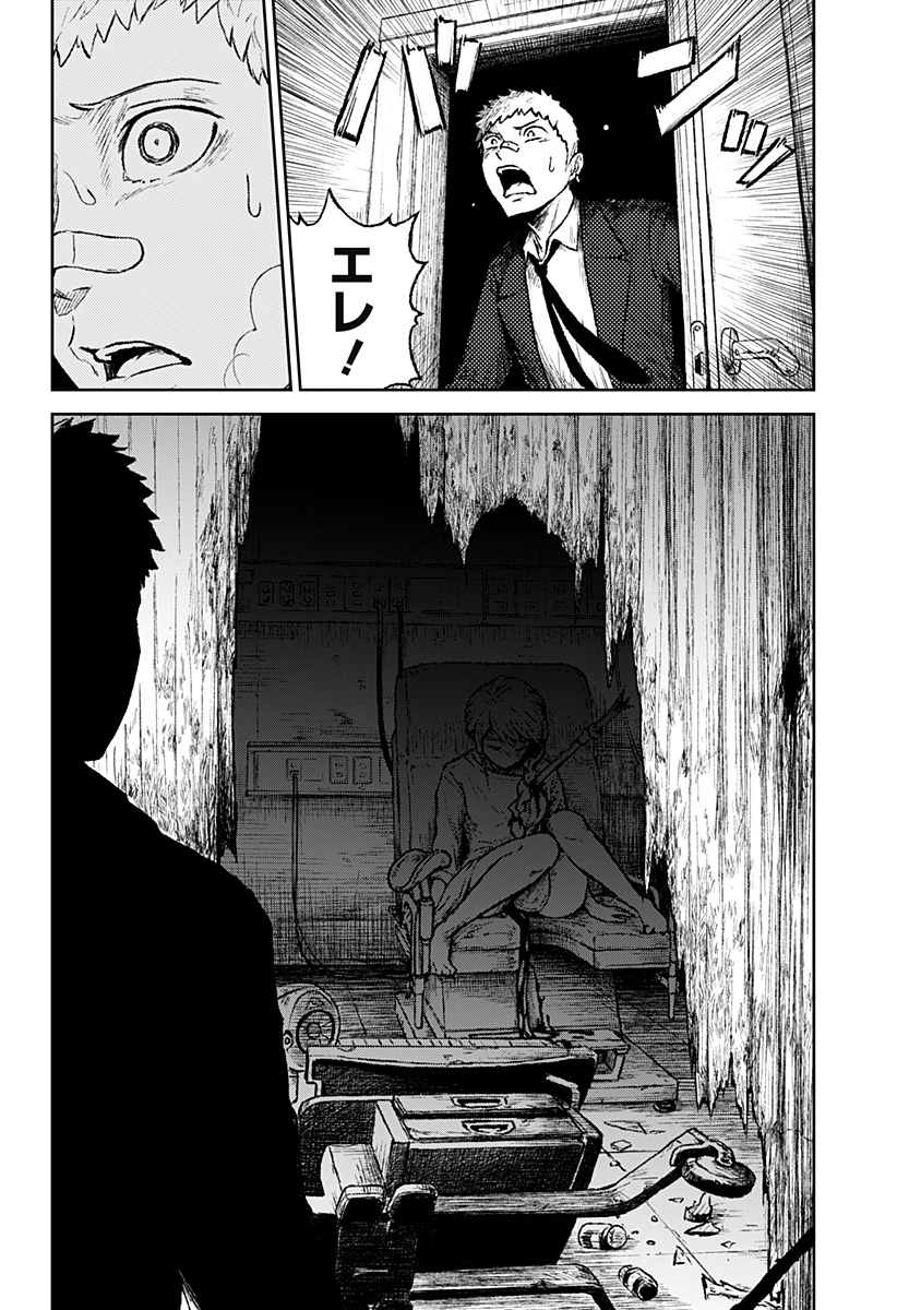 アストロベイビー 第1話 - Page 60