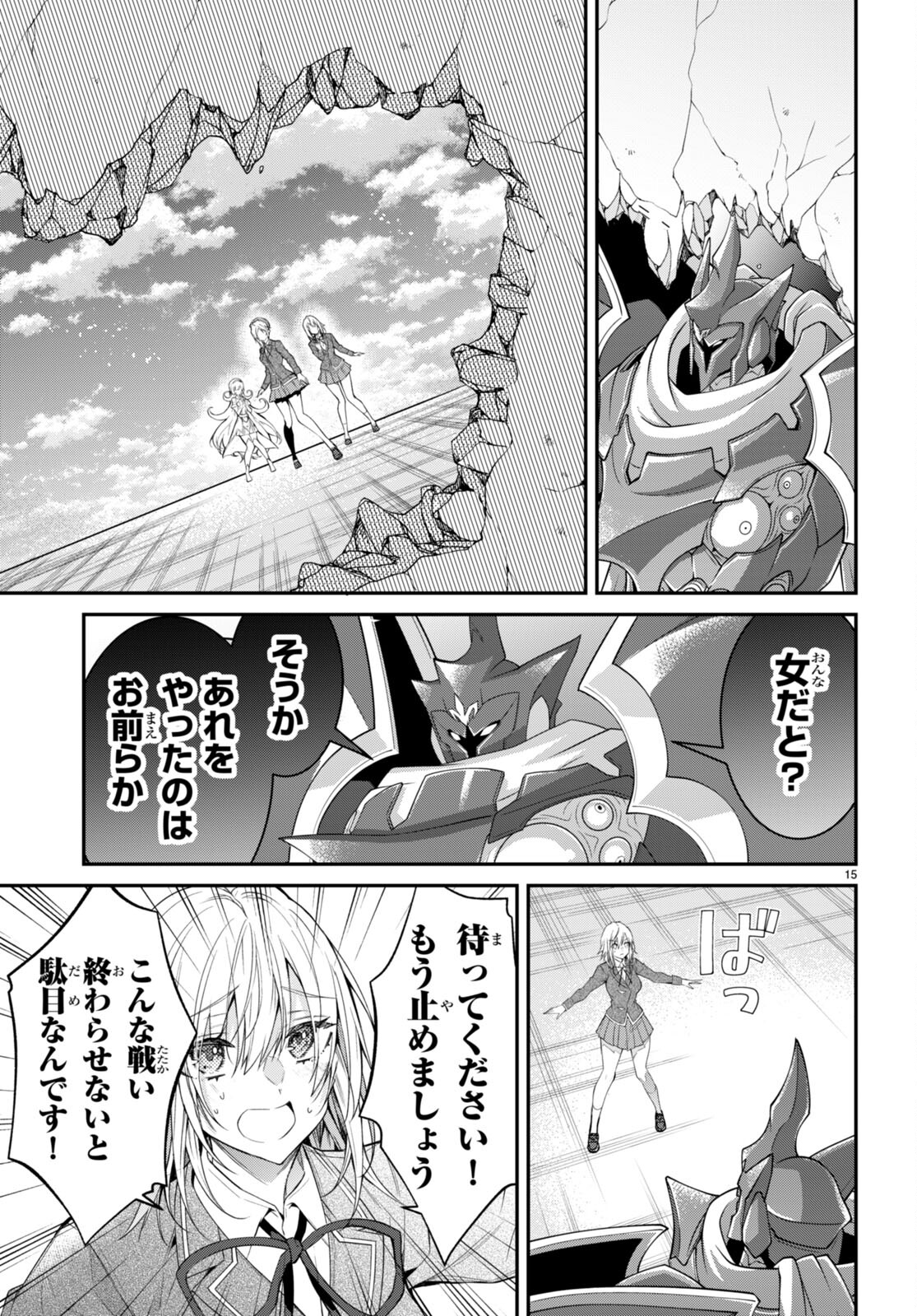 乙女ゲー世界はモブに厳しい世界です 第60話 - Page 10