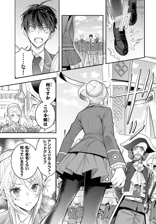 乙女ゲー世界はモブに厳しい世界です 第28話 - Page 12