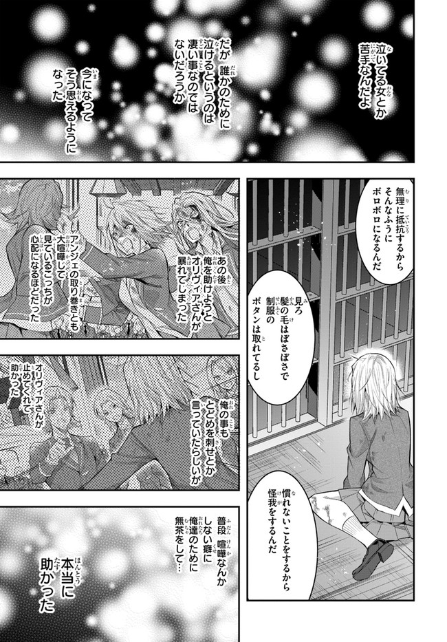 乙女ゲー世界はモブに厳しい世界です 第28話 - Page 18