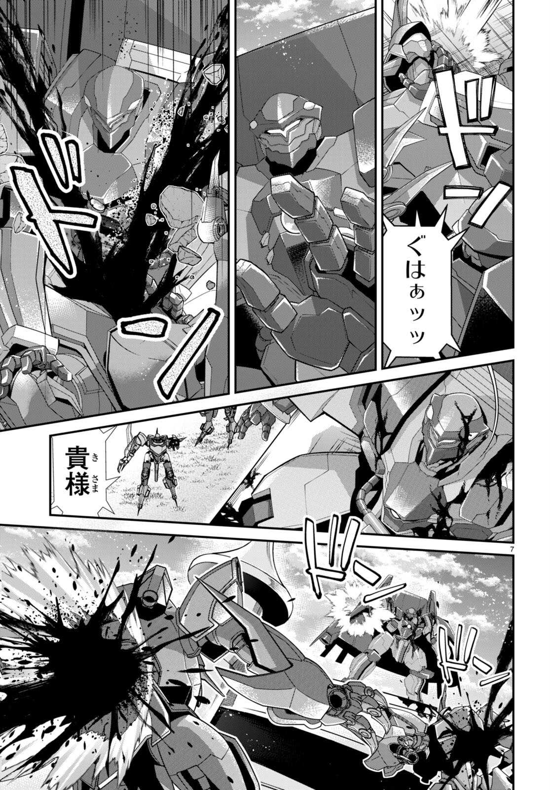 乙女ゲー世界はモブに厳しい世界です 第56話 - Page 7