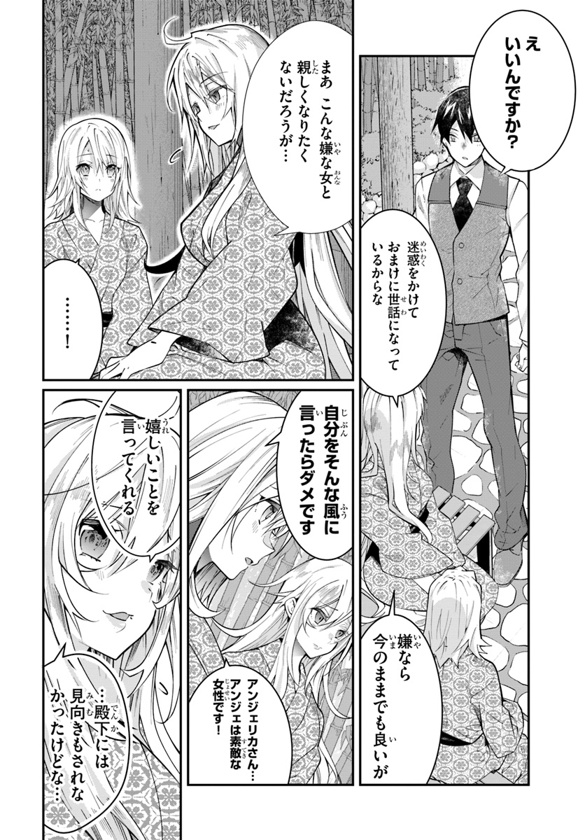 乙女ゲー世界はモブに厳しい世界です 第13話 - Page 8