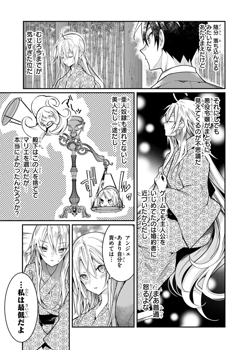 乙女ゲー世界はモブに厳しい世界です 第13話 - Page 9