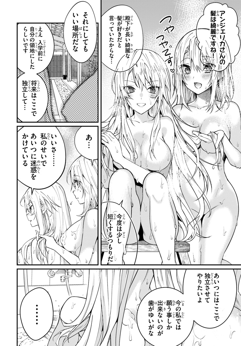 乙女ゲー世界はモブに厳しい世界です 第12話 - Page 38