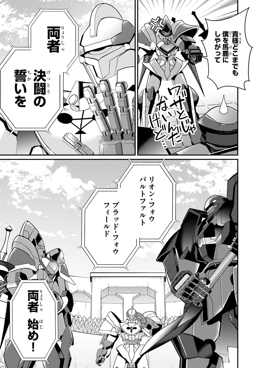 乙女ゲー世界はモブに厳しい世界です 第9話 - Page 6