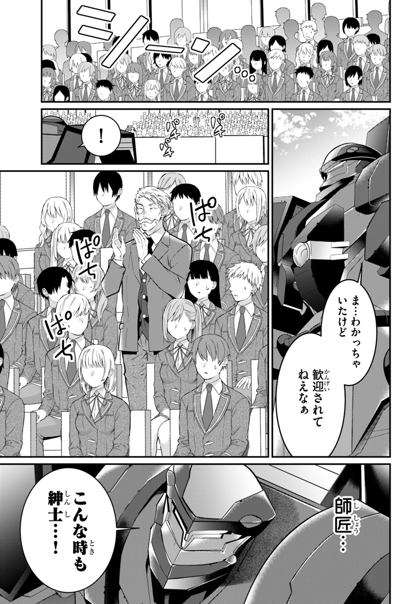 乙女ゲー世界はモブに厳しい世界です 第9話 - Page 11