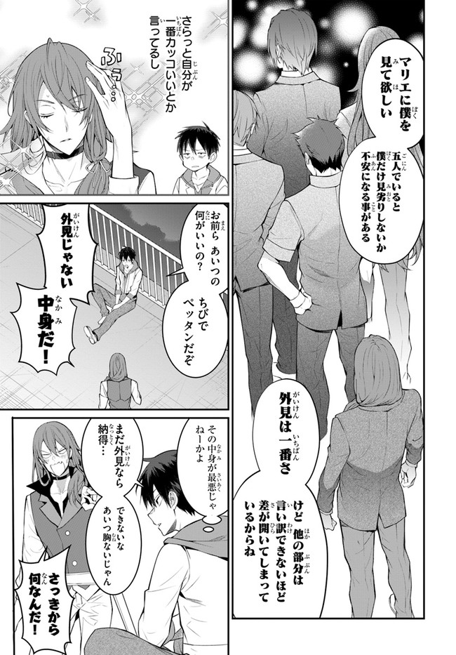 乙女ゲー世界はモブに厳しい世界です 第24話 - Page 15