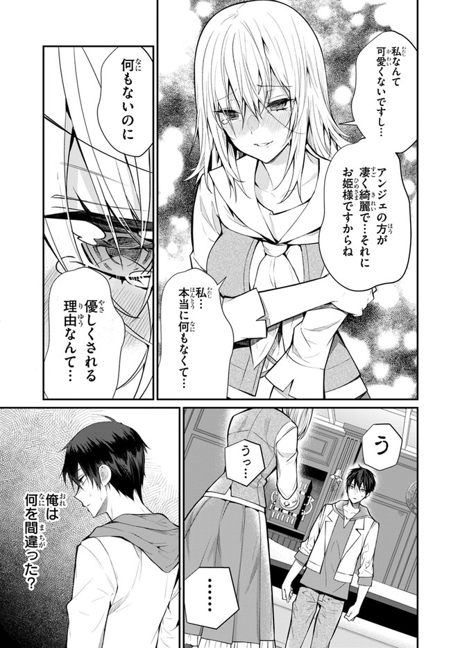 乙女ゲー世界はモブに厳しい世界です 第24話 - Page 3