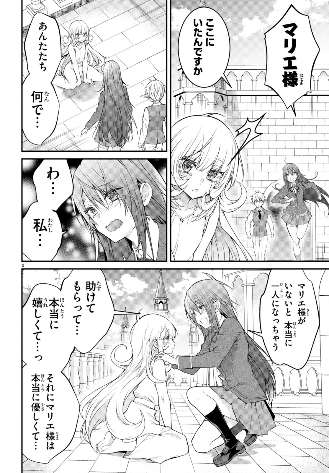 乙女ゲー世界はモブに厳しい世界です 第53話 - Page 3