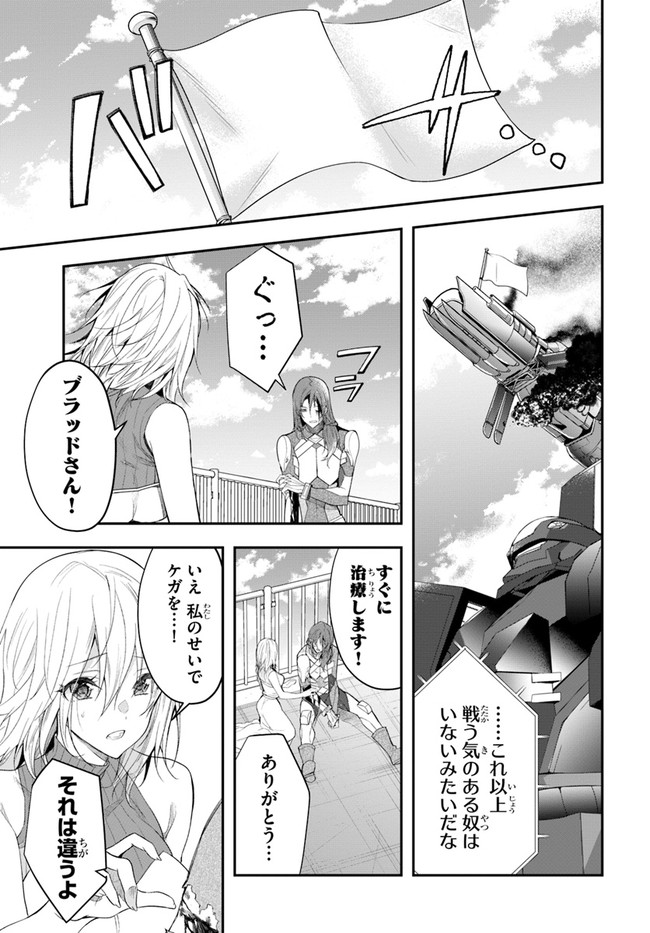 乙女ゲー世界はモブに厳しい世界です 第26話 - Page 9