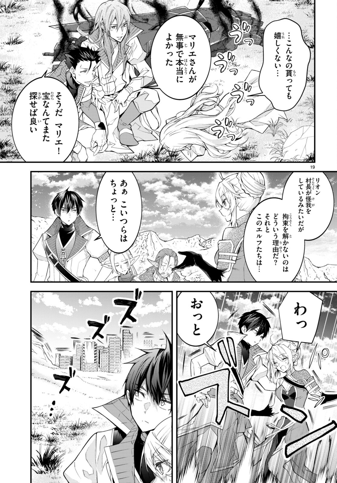 乙女ゲー世界はモブに厳しい世界です 第43話 - Page 8