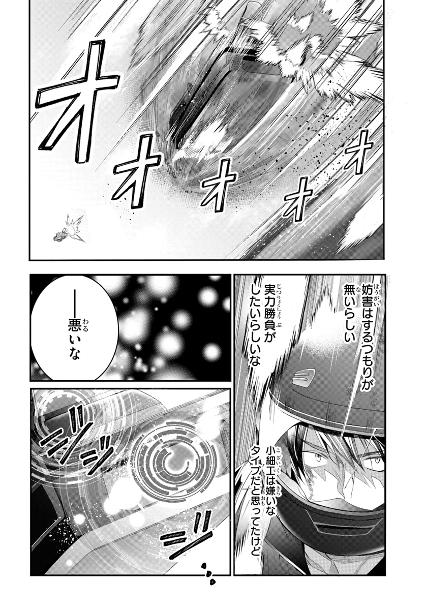 乙女ゲー世界はモブに厳しい世界です 第21話 - Page 10