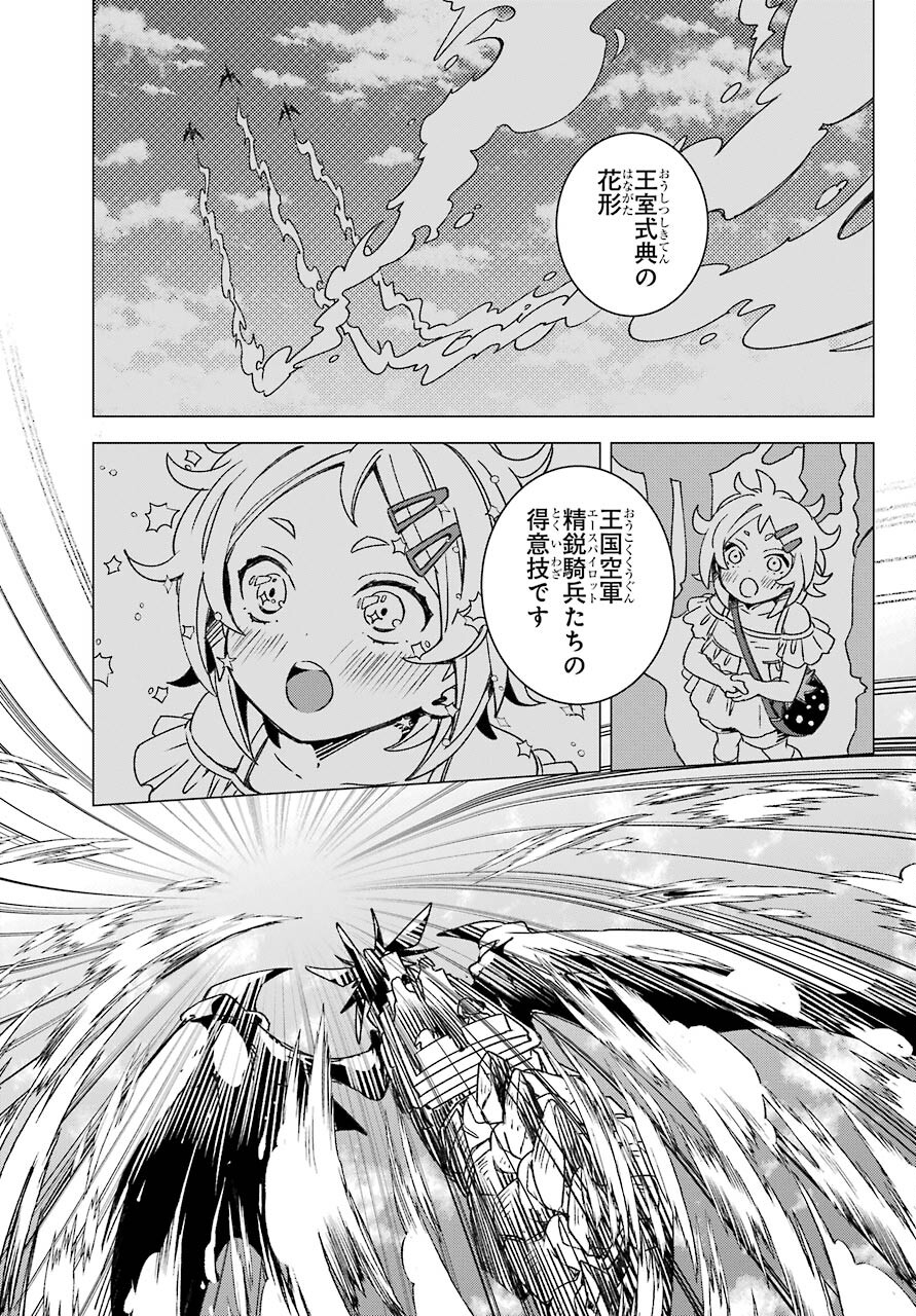 金装のヴェルメイユ 第19.2話 - Page 5