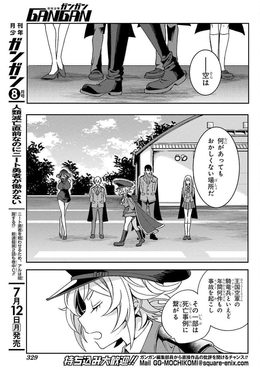 金装のヴェルメイユ 第19.1話 - Page 15