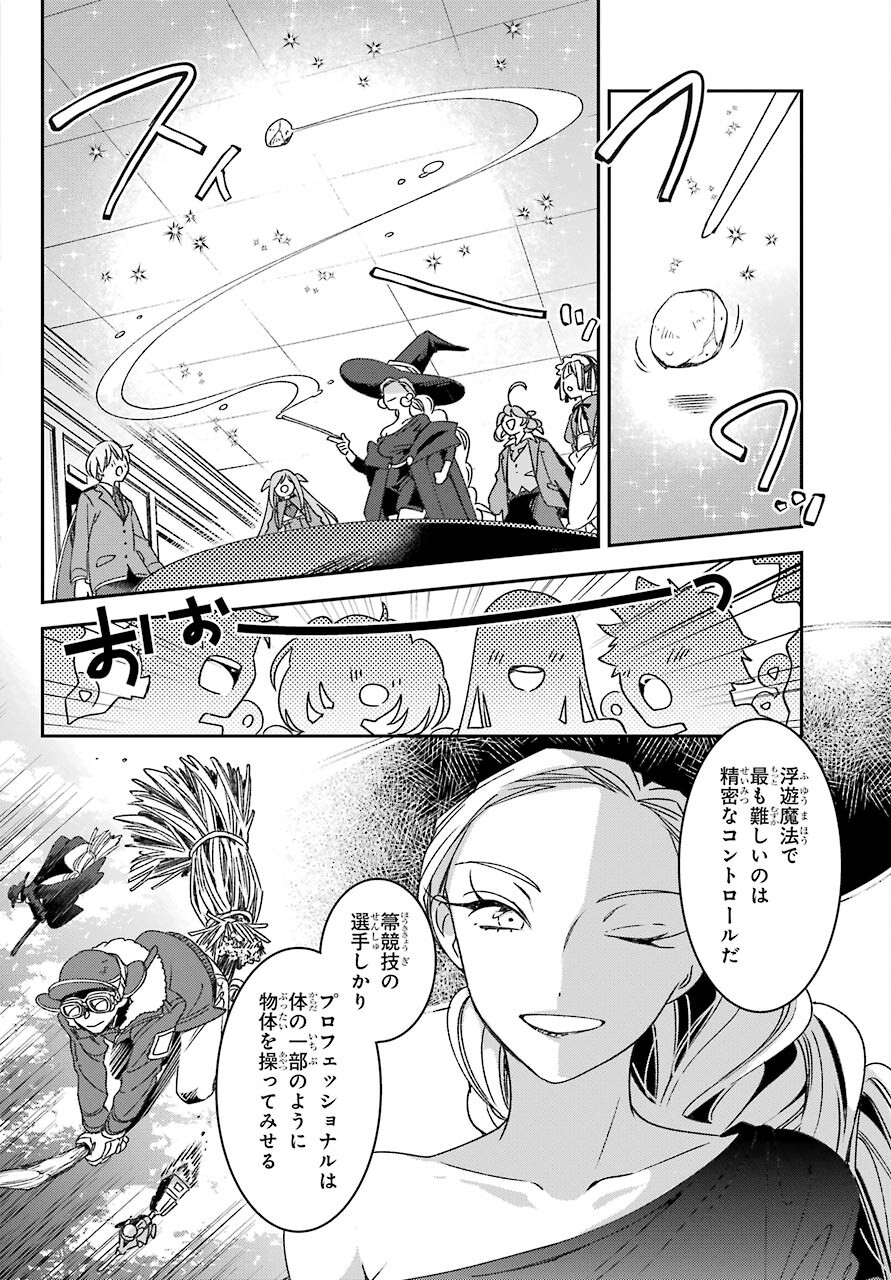 金装のヴェルメイユ 第19.1話 - Page 4