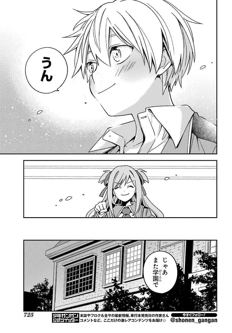 金装のヴェルメイユ 第17.2話 - Page 14