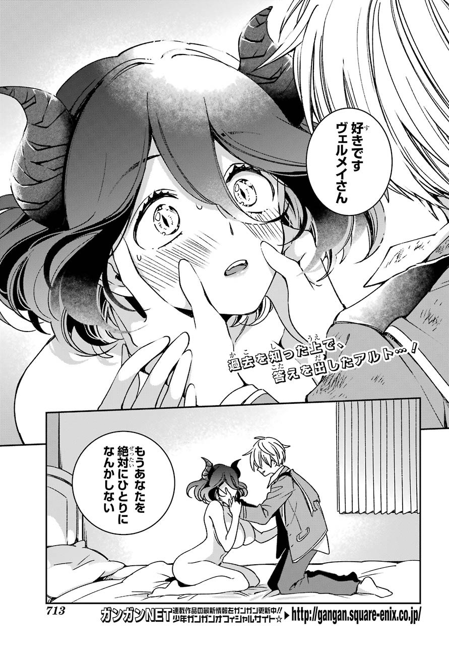 金装のヴェルメイユ 第17.2話 - Page 2