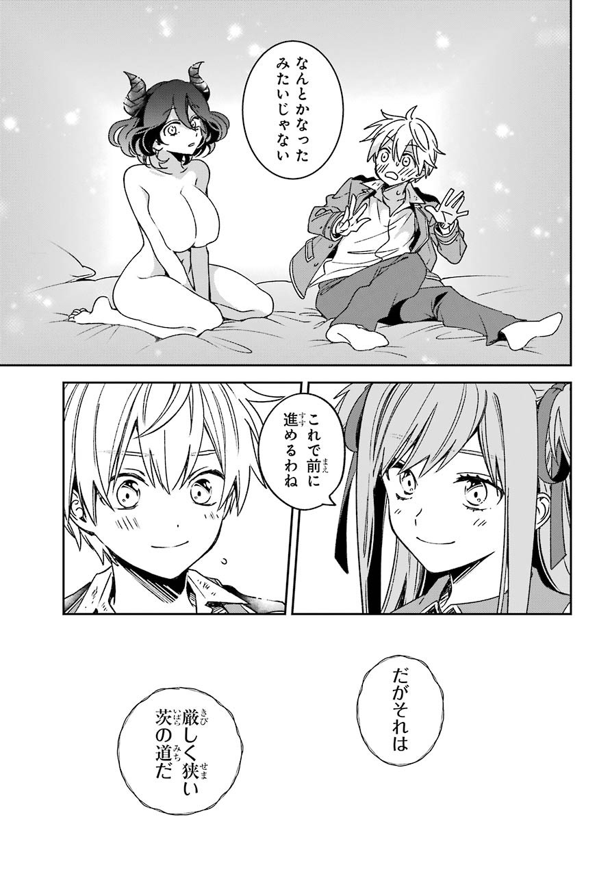 金装のヴェルメイユ 第17.2話 - Page 6