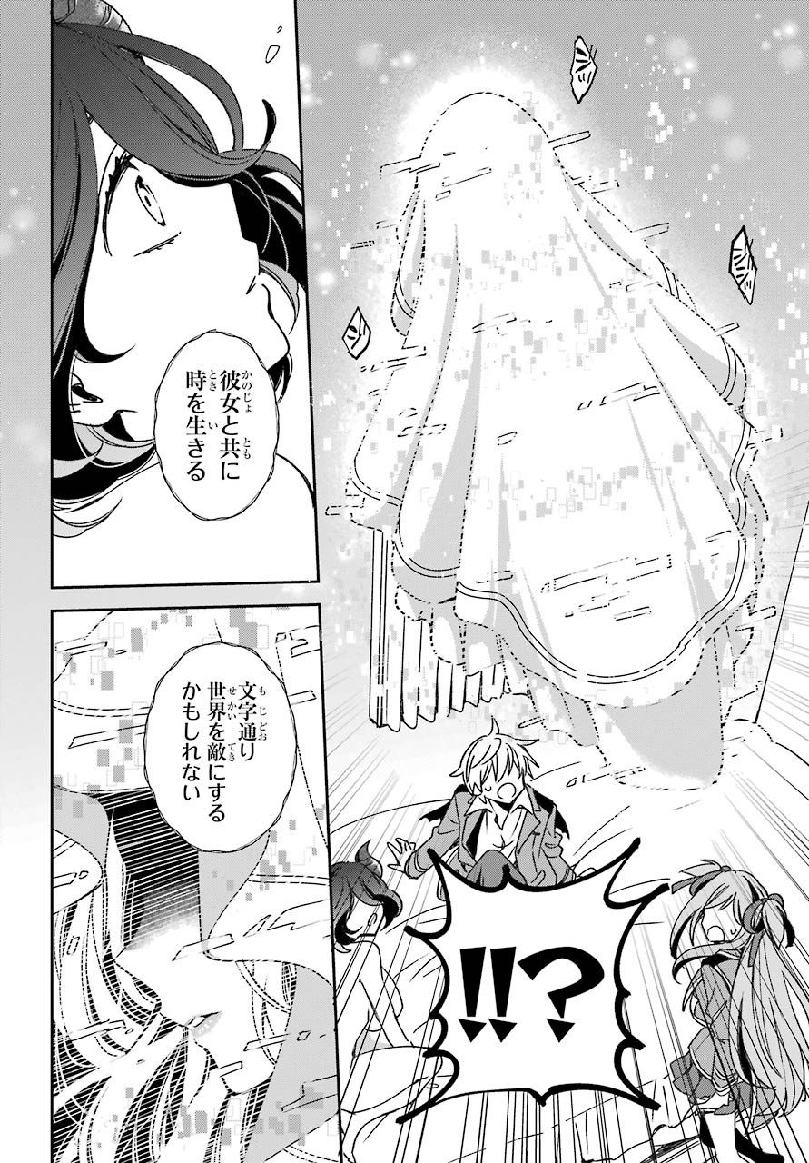 金装のヴェルメイユ 第17.2話 - Page 7