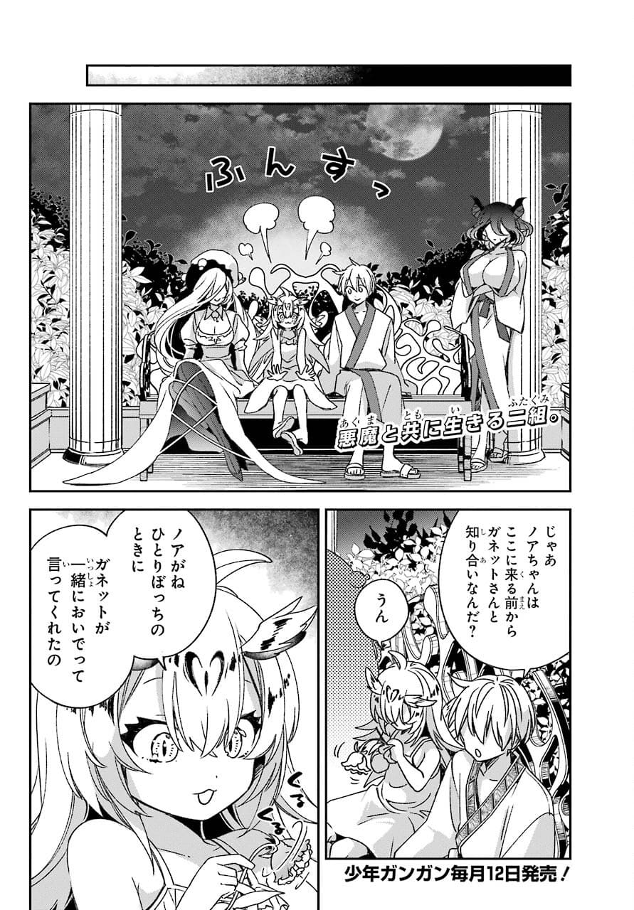 金装のヴェルメイユ 第21.2話 - Page 4