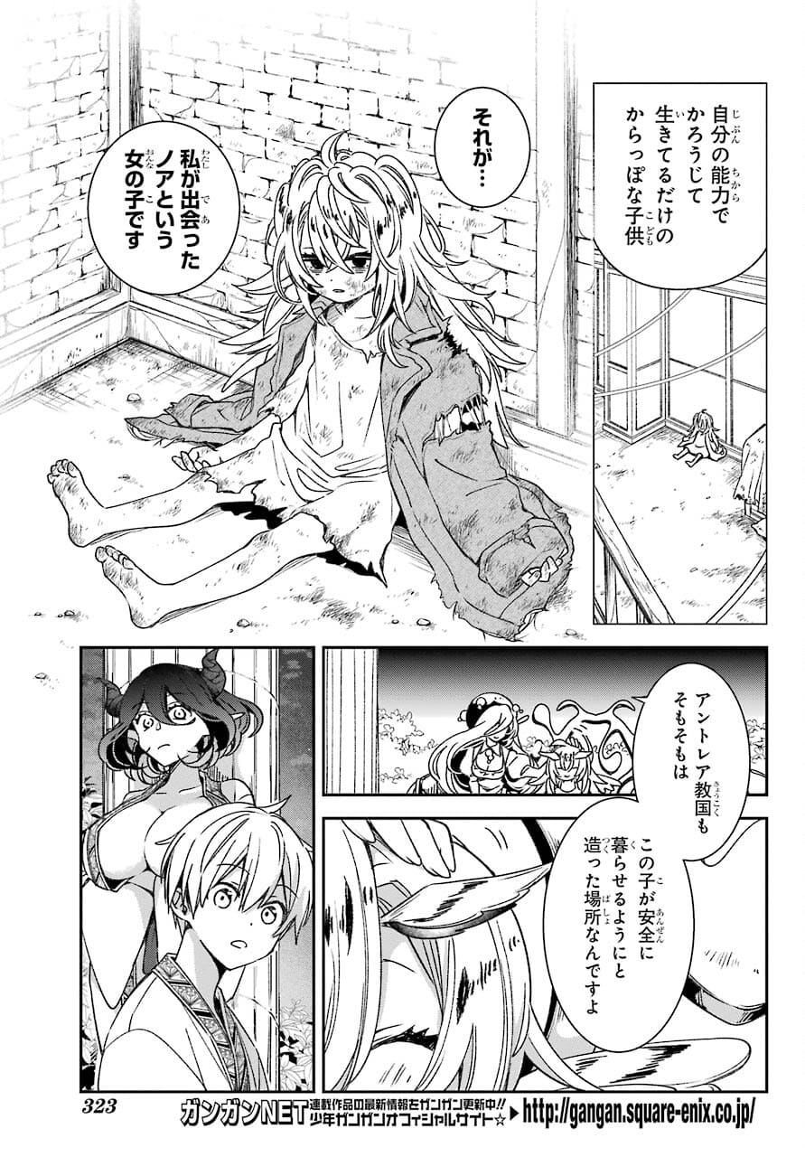 金装のヴェルメイユ 第21.2話 - Page 7