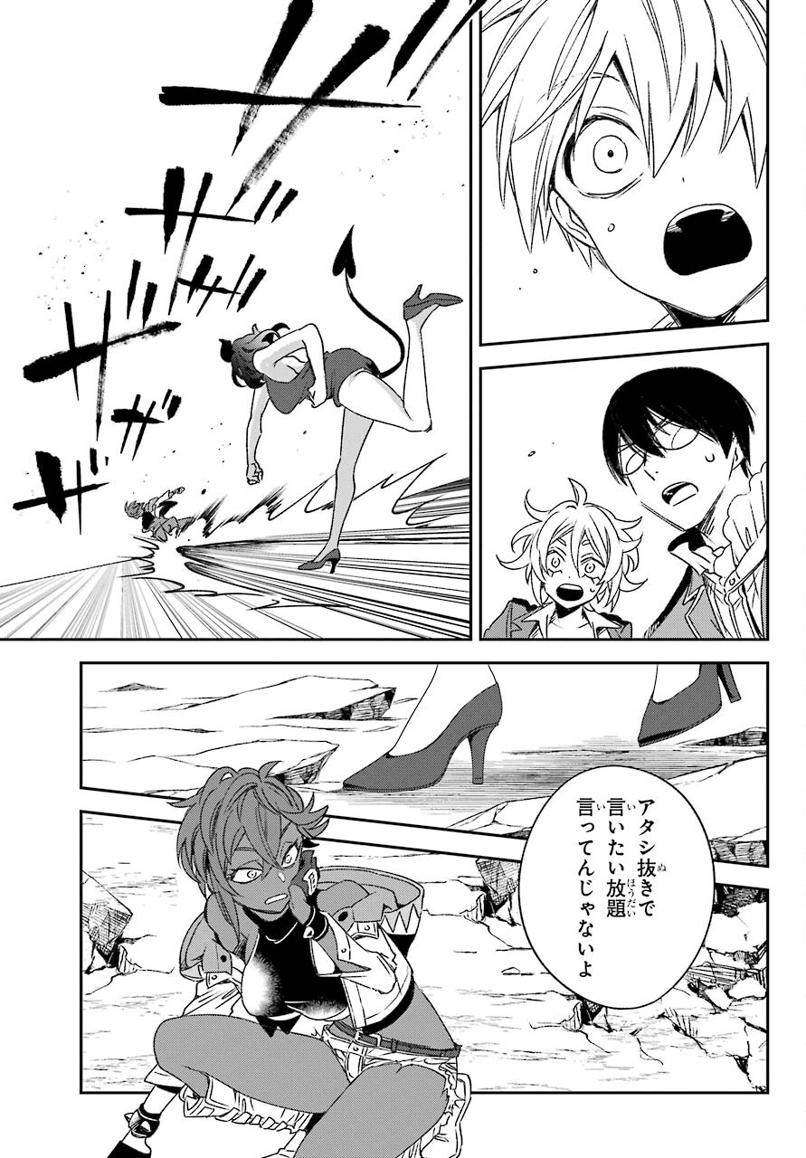 金装のヴェルメイユ 第22.2話 - Page 14