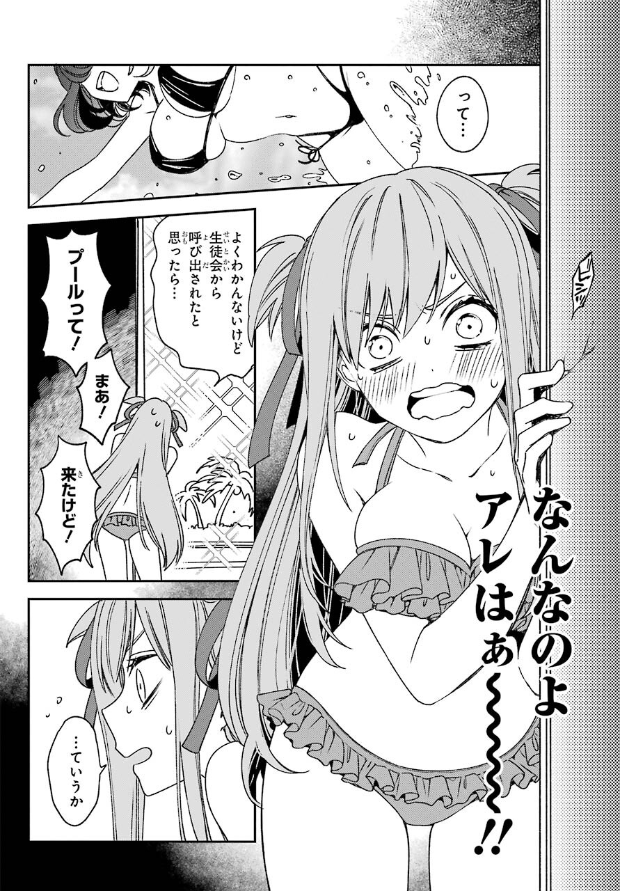 金装のヴェルメイユ 第18.1話 - Page 12