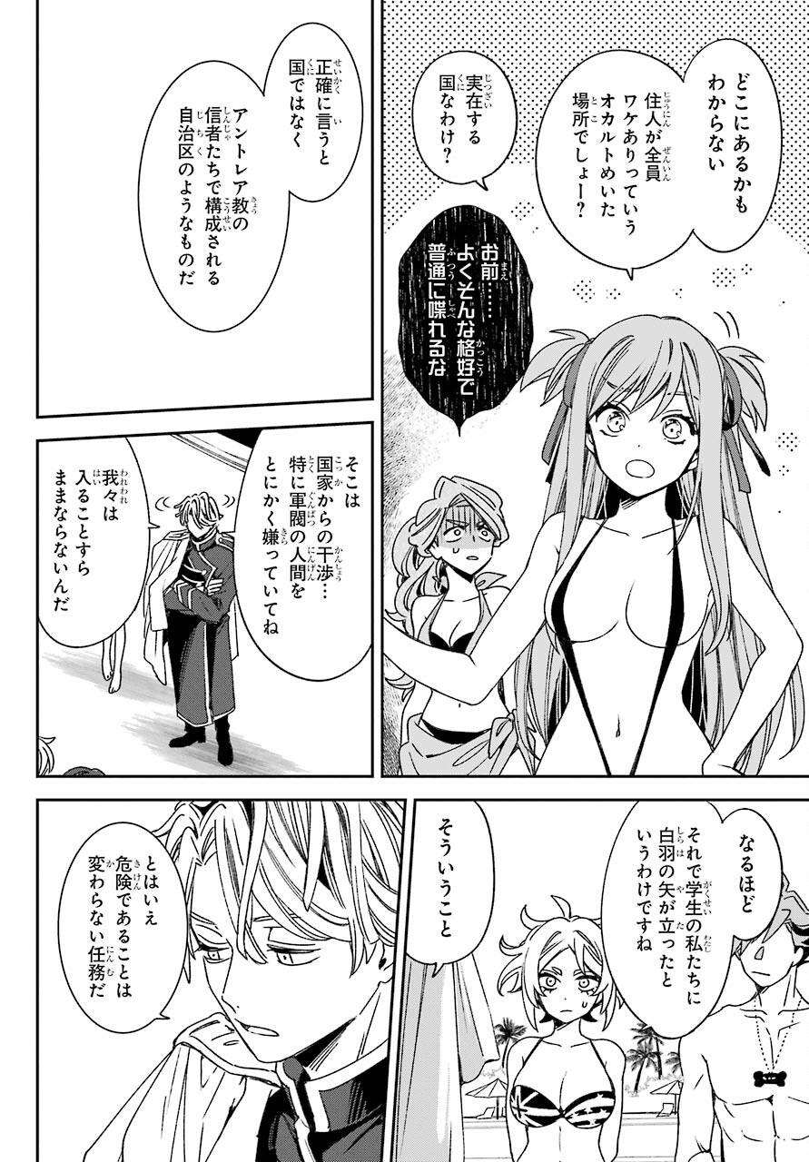 金装のヴェルメイユ 第18.2話 - Page 5