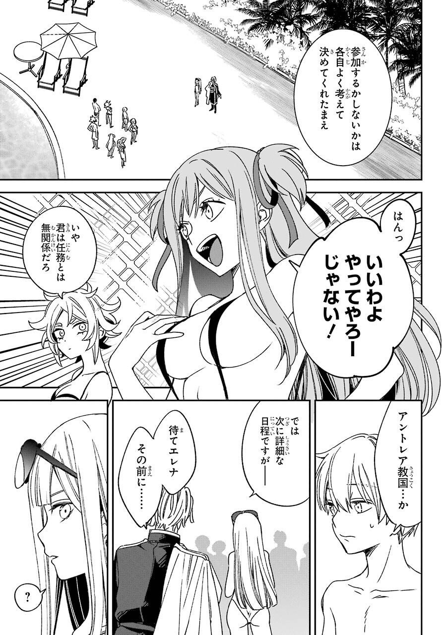 金装のヴェルメイユ 第18.2話 - Page 6