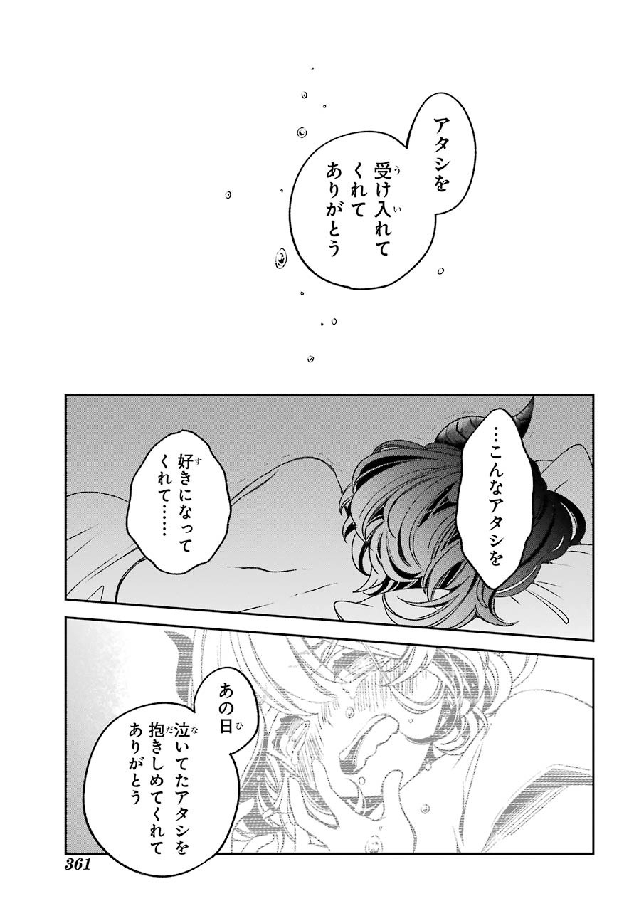 金装のヴェルメイユ 第17.3話 - Page 16