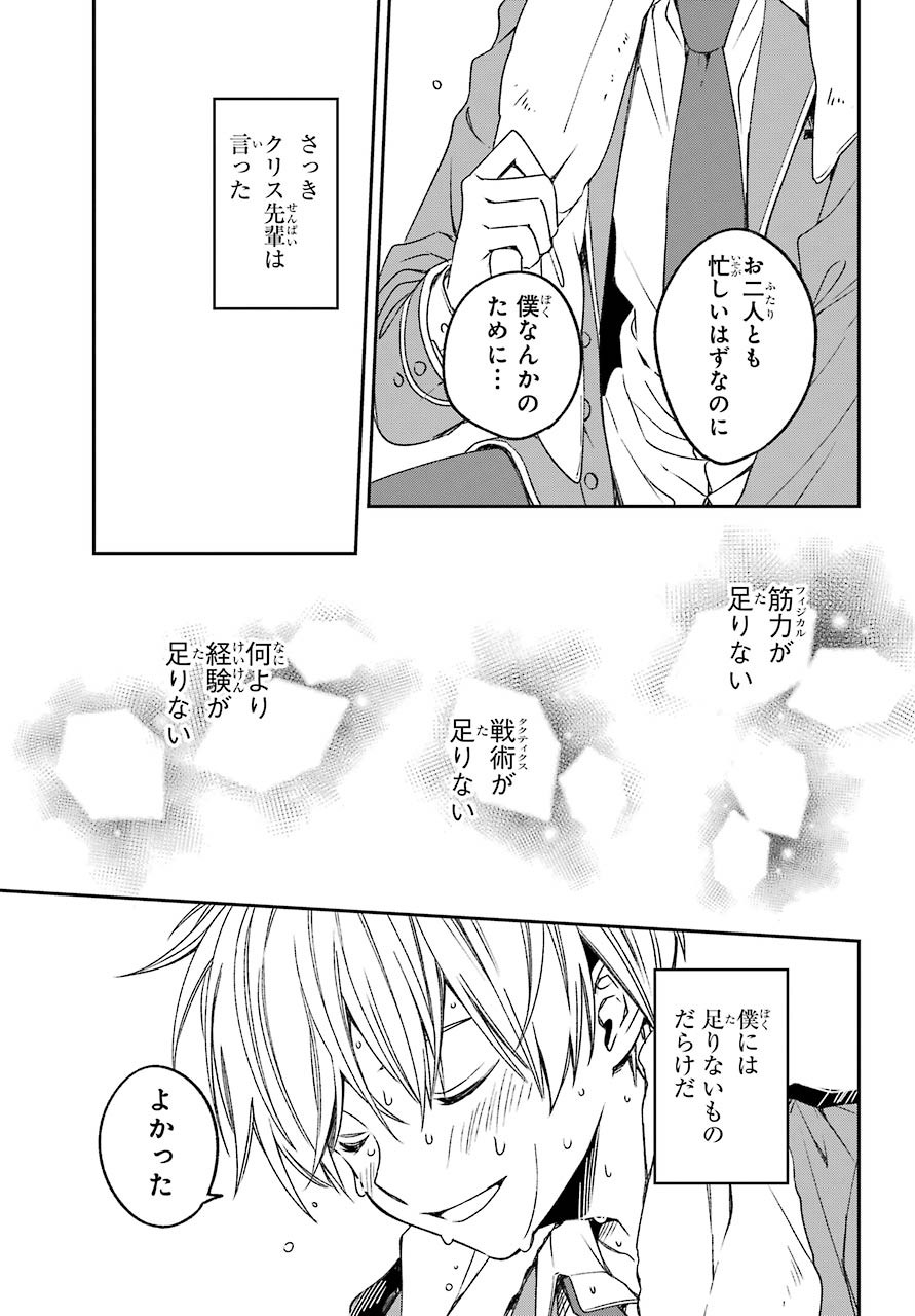 金装のヴェルメイユ 第17.3話 - Page 2