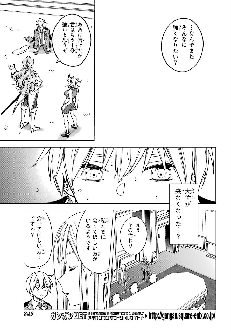 金装のヴェルメイユ 第17.3話 - Page 4