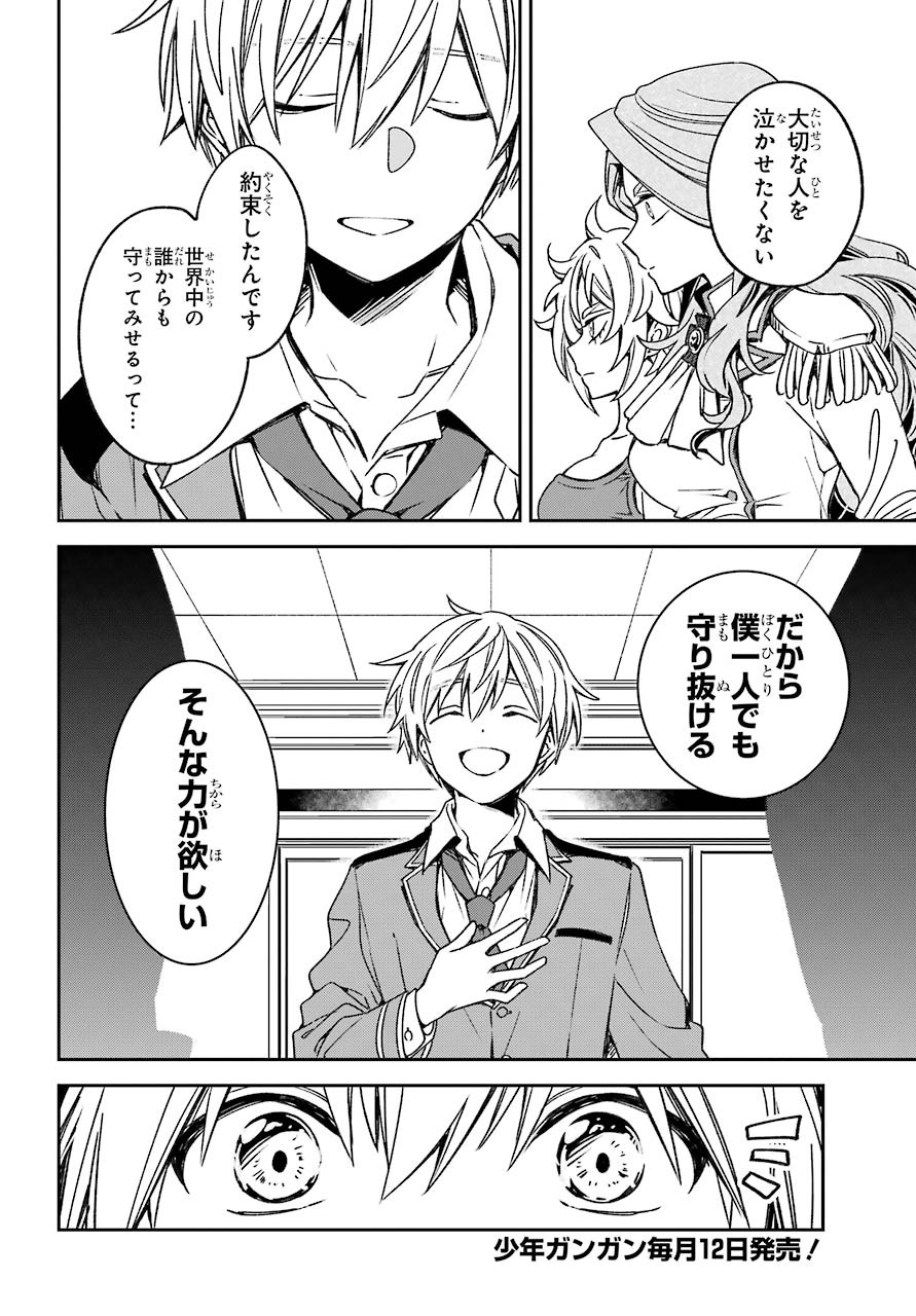 金装のヴェルメイユ 第17.3話 - Page 7