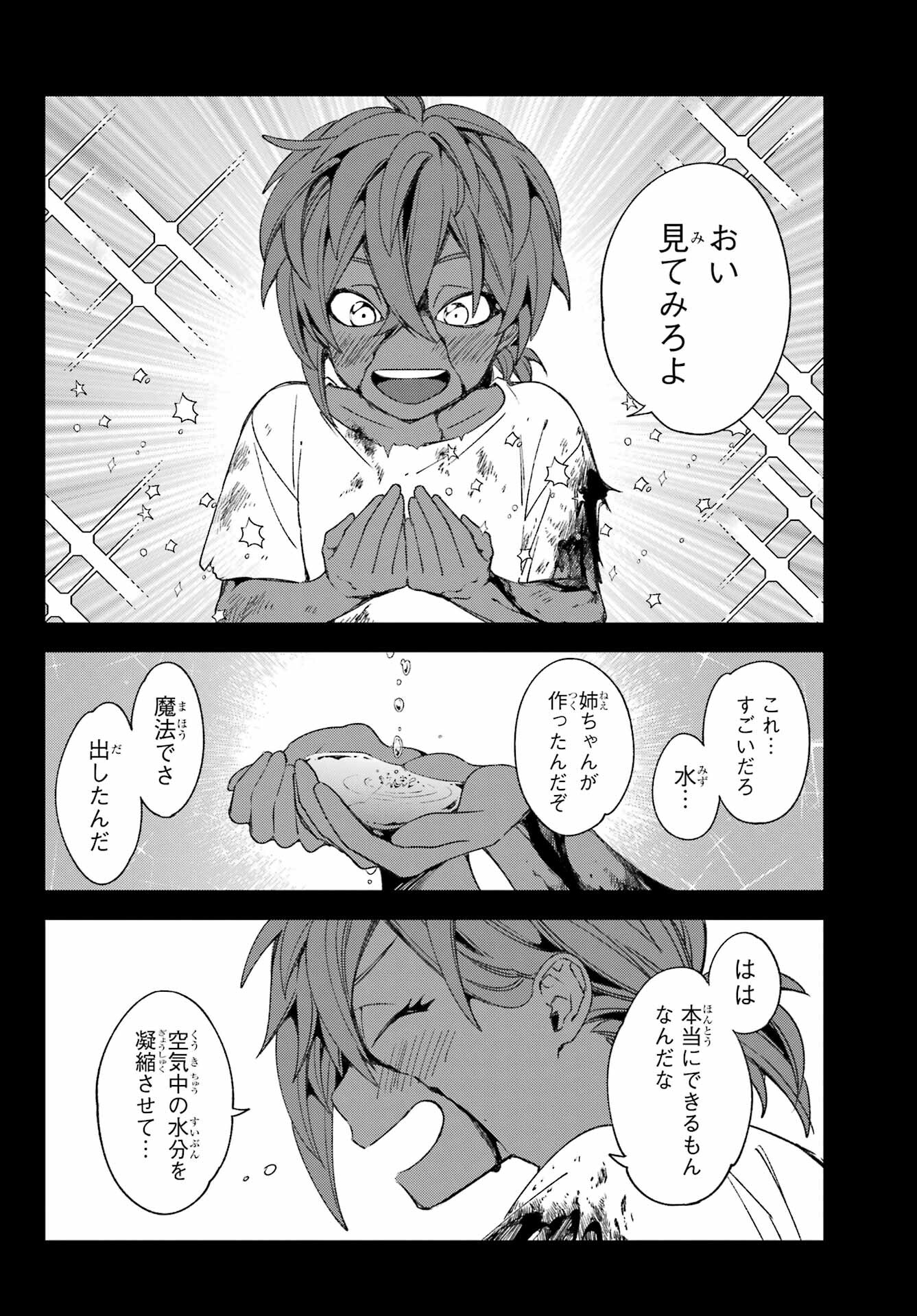 金装のヴェルメイユ 第23.2話 - Page 6