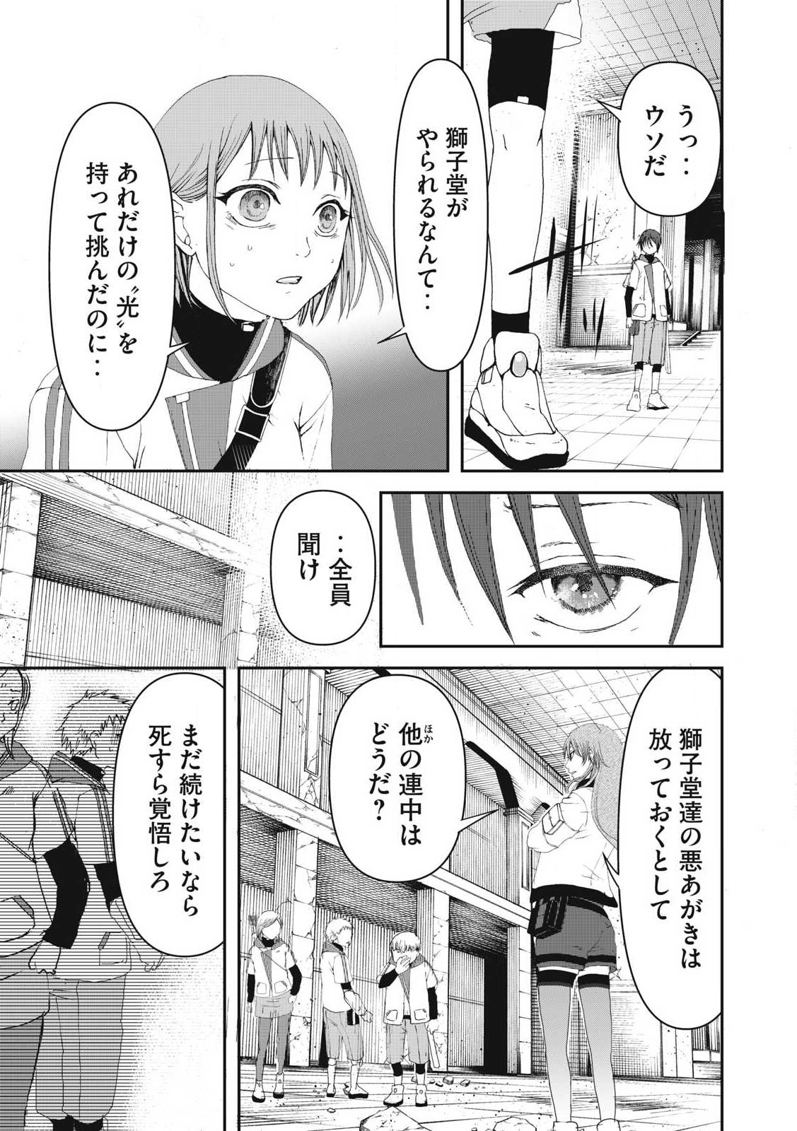 プレイした覚えもないゲーム的な世界に迷い込んだら 第15話 - Page 13