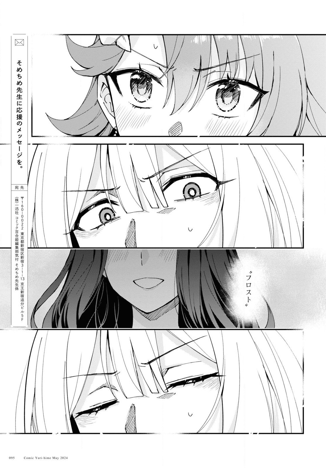 崖っぷち令嬢は黒騎士様を惚れさせたい! 第2話 - Page 17