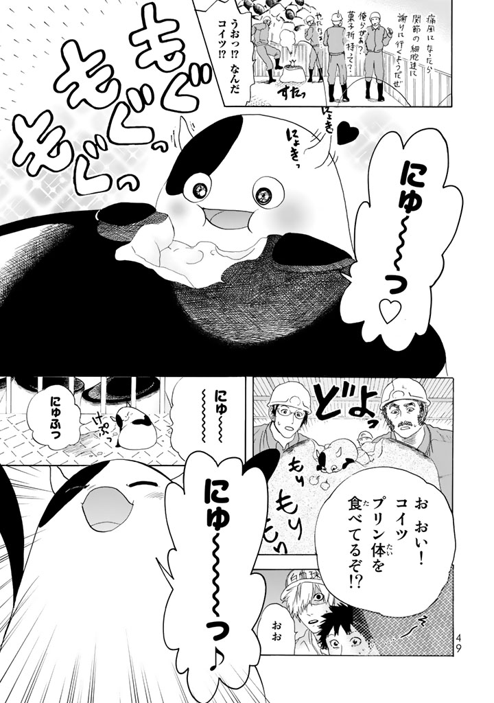 はたらく細胞 第21話 - Page 5