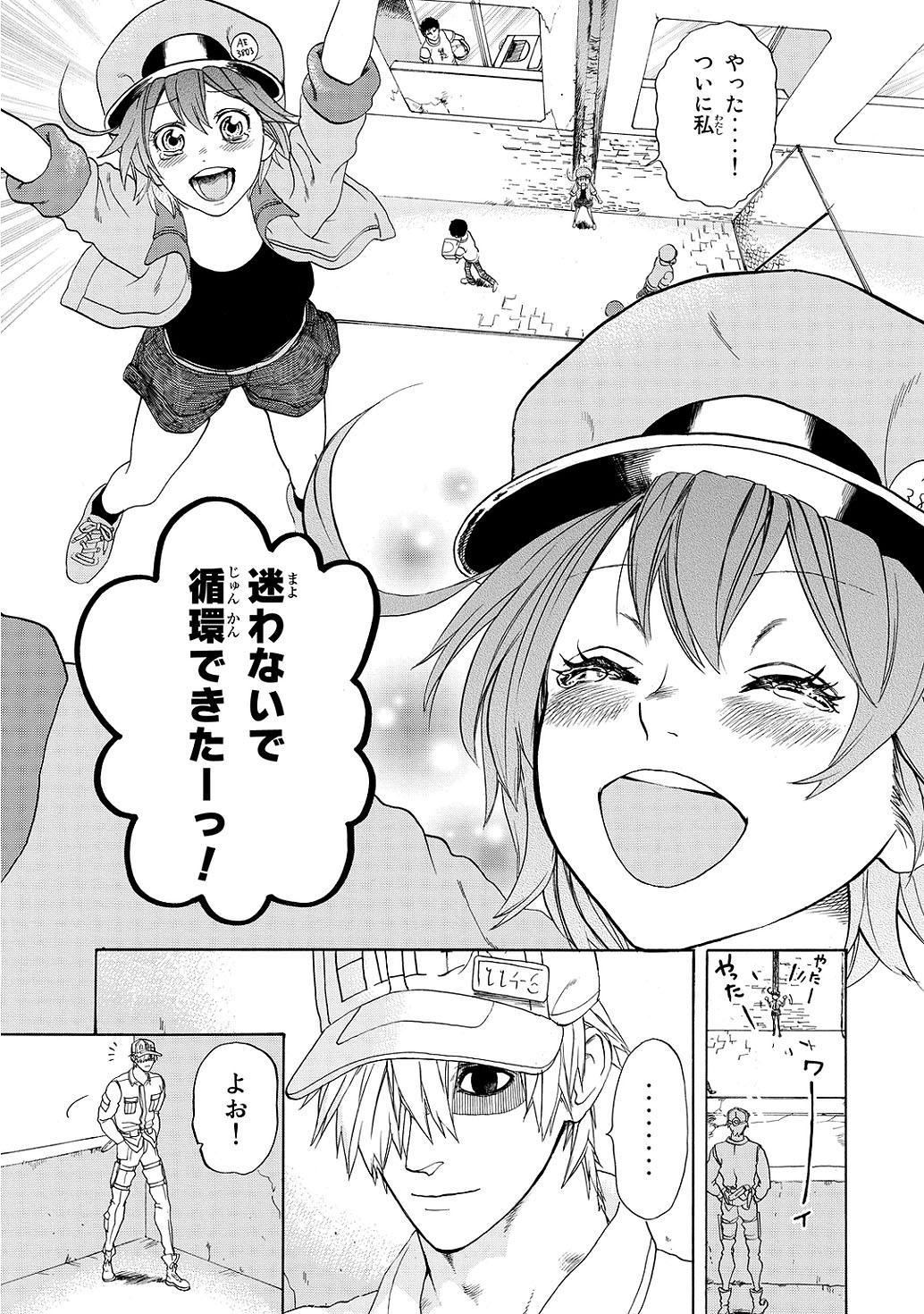 はたらく細胞 第10話 - Page 18