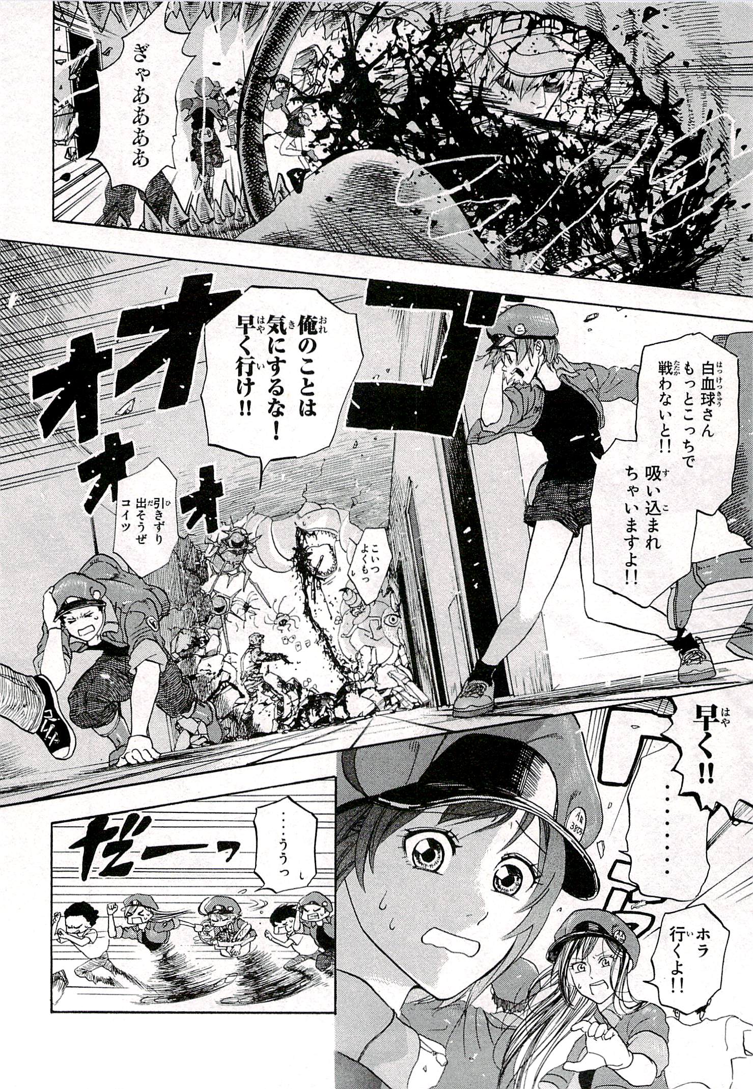 はたらく細胞 第4話 - Page 12