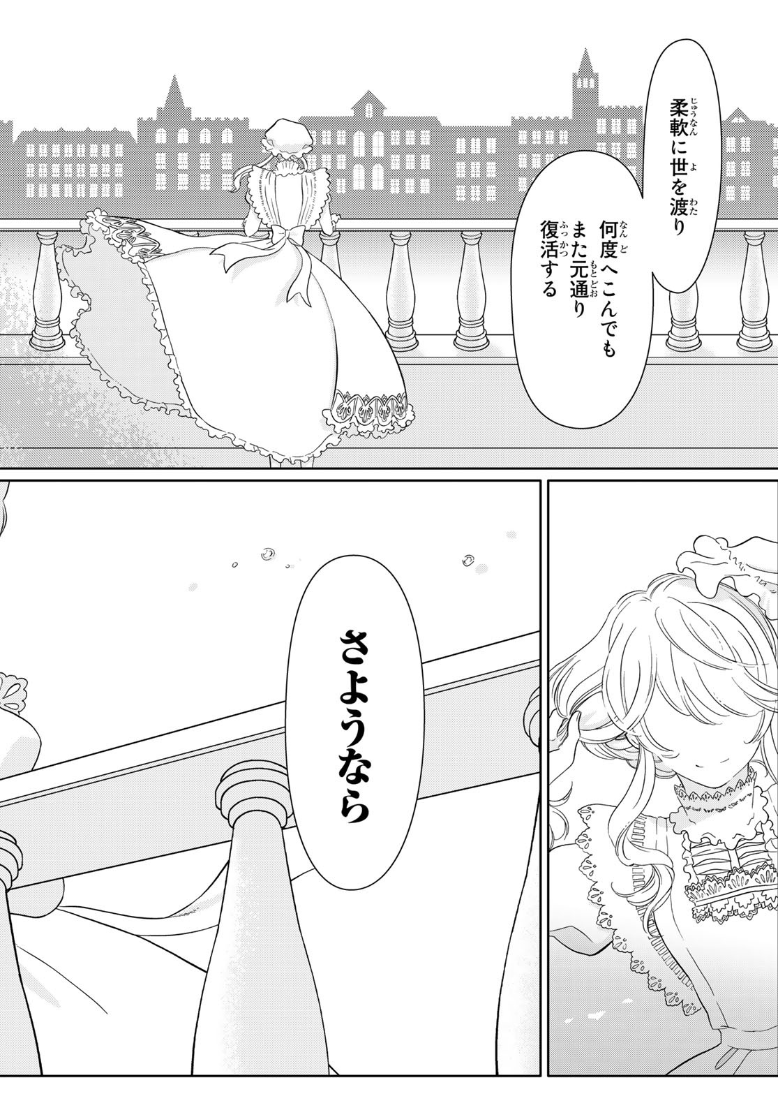 はたらく細胞 第45.5話 - Page 5