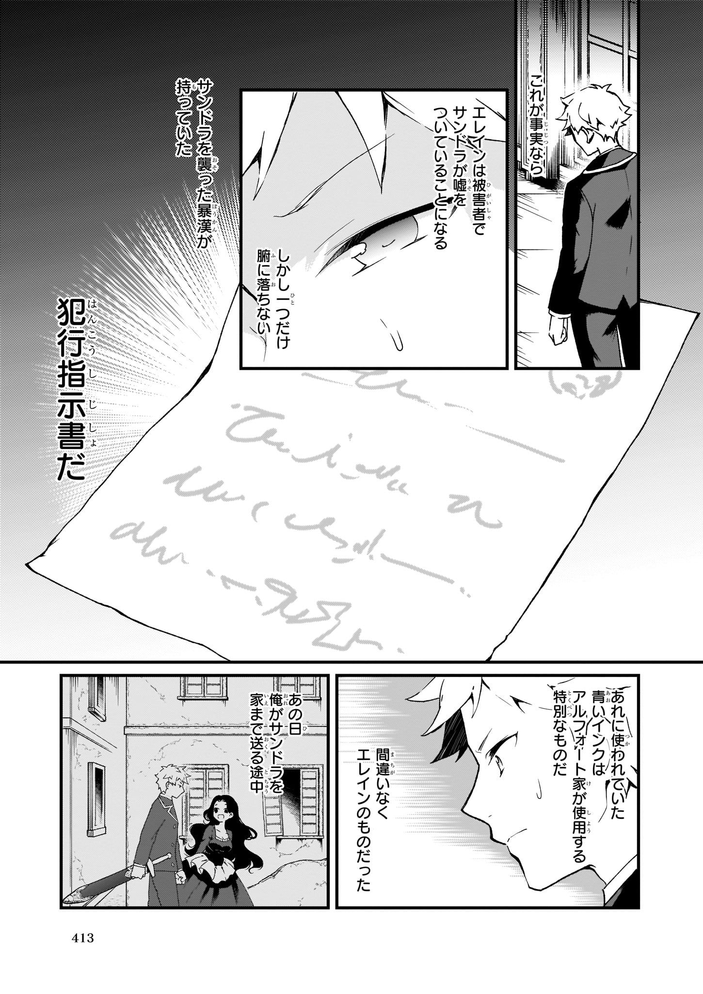 土氣又不起眼的我從今天起就要結束了 第7.3話 - Page 5