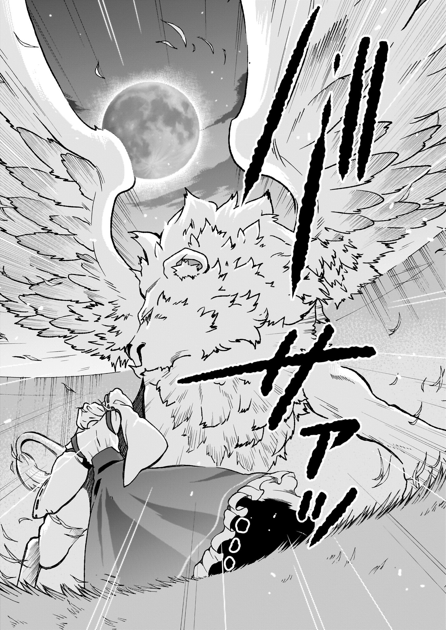 土氣又不起眼的我從今天起就要結束了 第38.2話 - Page 12