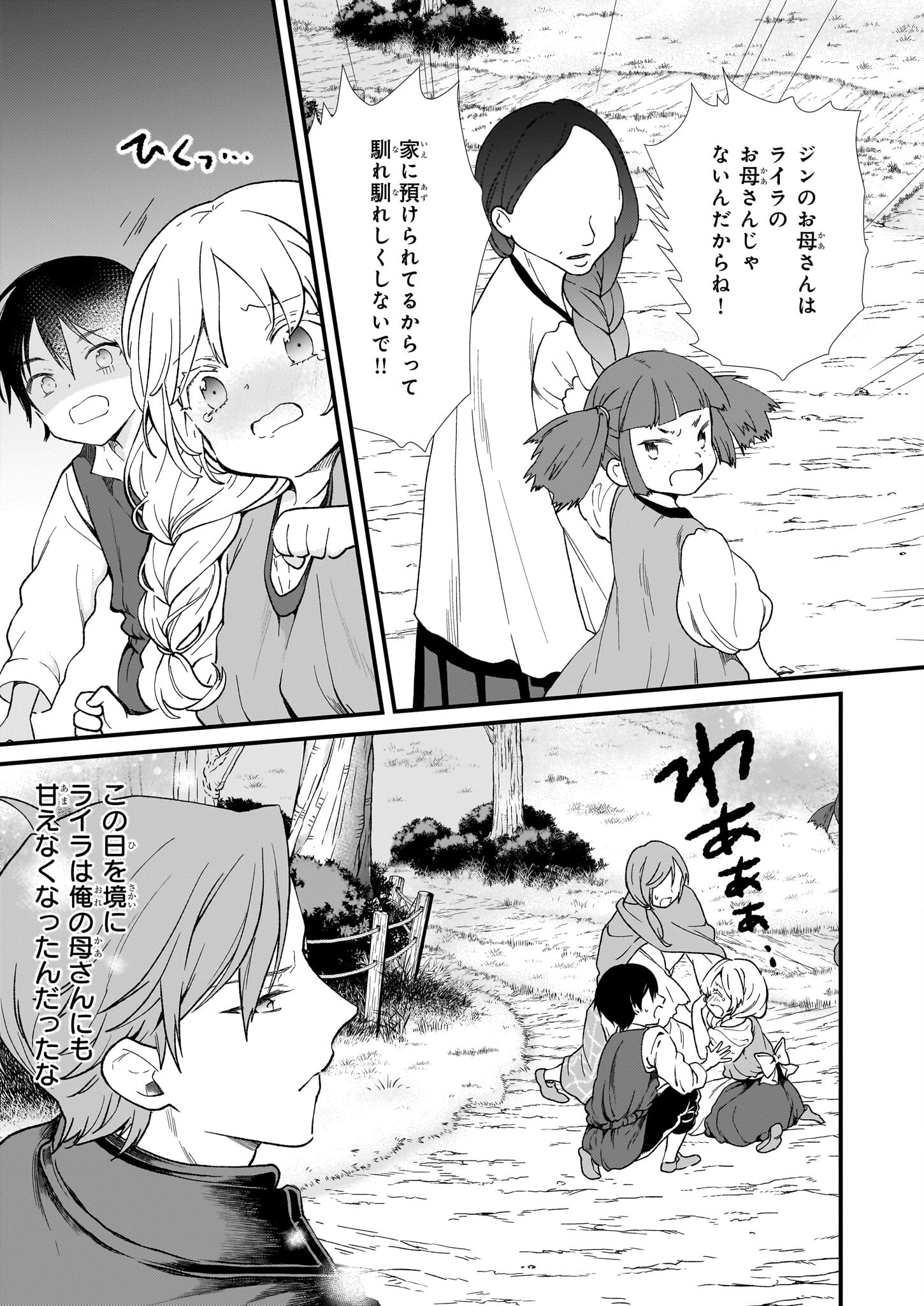 土氣又不起眼的我從今天起就要結束了 第40話 - Page 7