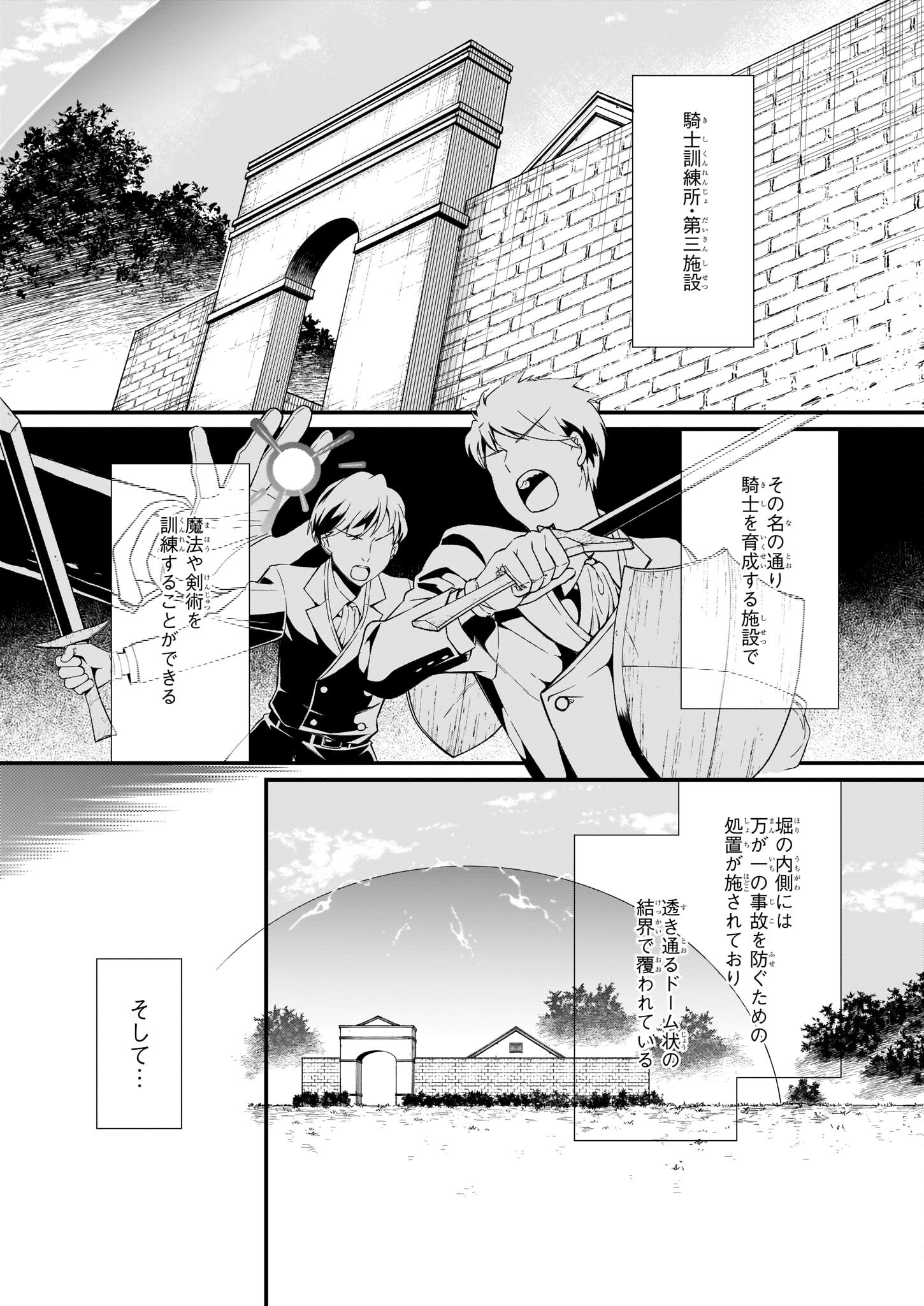 土氣又不起眼的我從今天起就要結束了 第32話 - Page 2