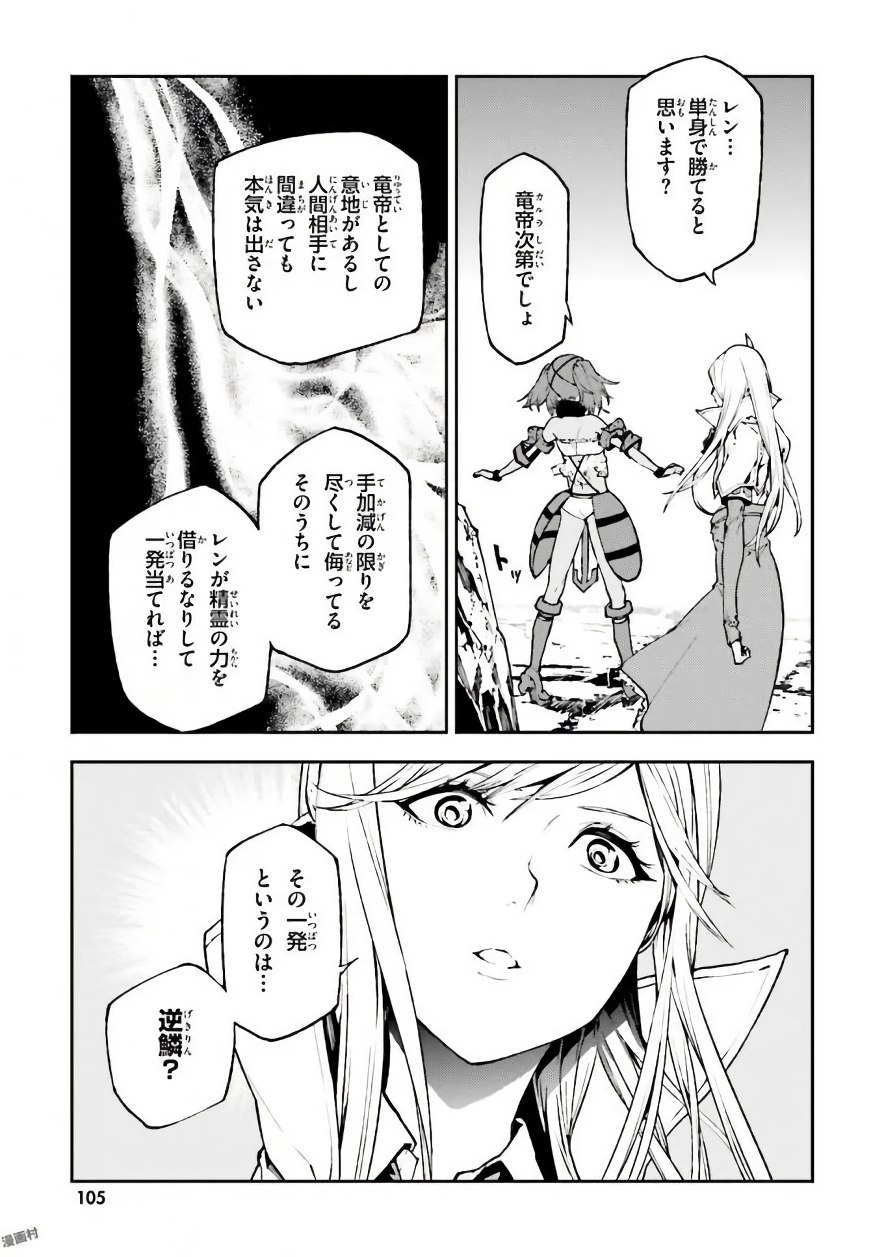 世界の終わりの世界録〈アンコール〉 第25話 - Page 3