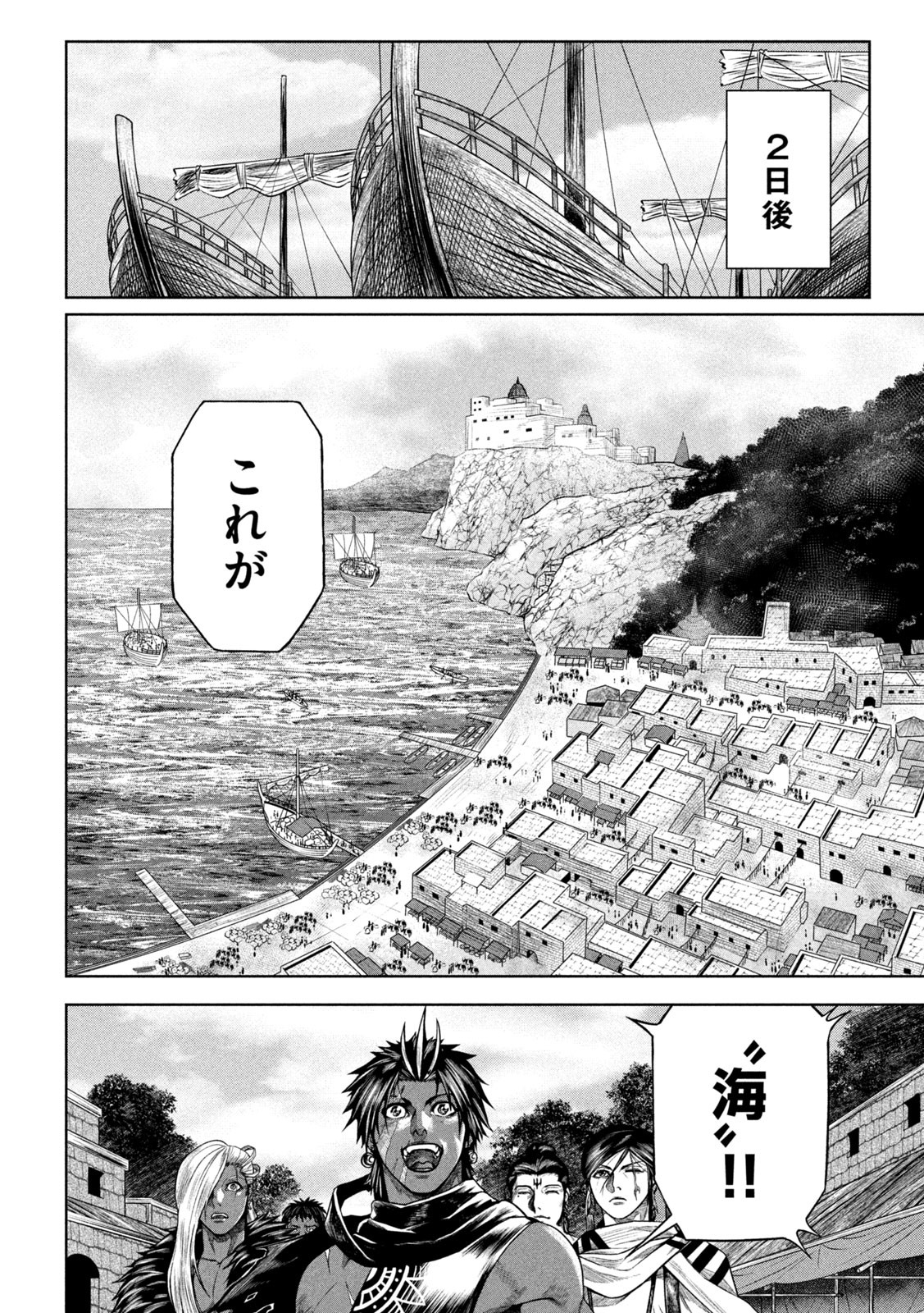 ラージャ 第5話 - Page 14