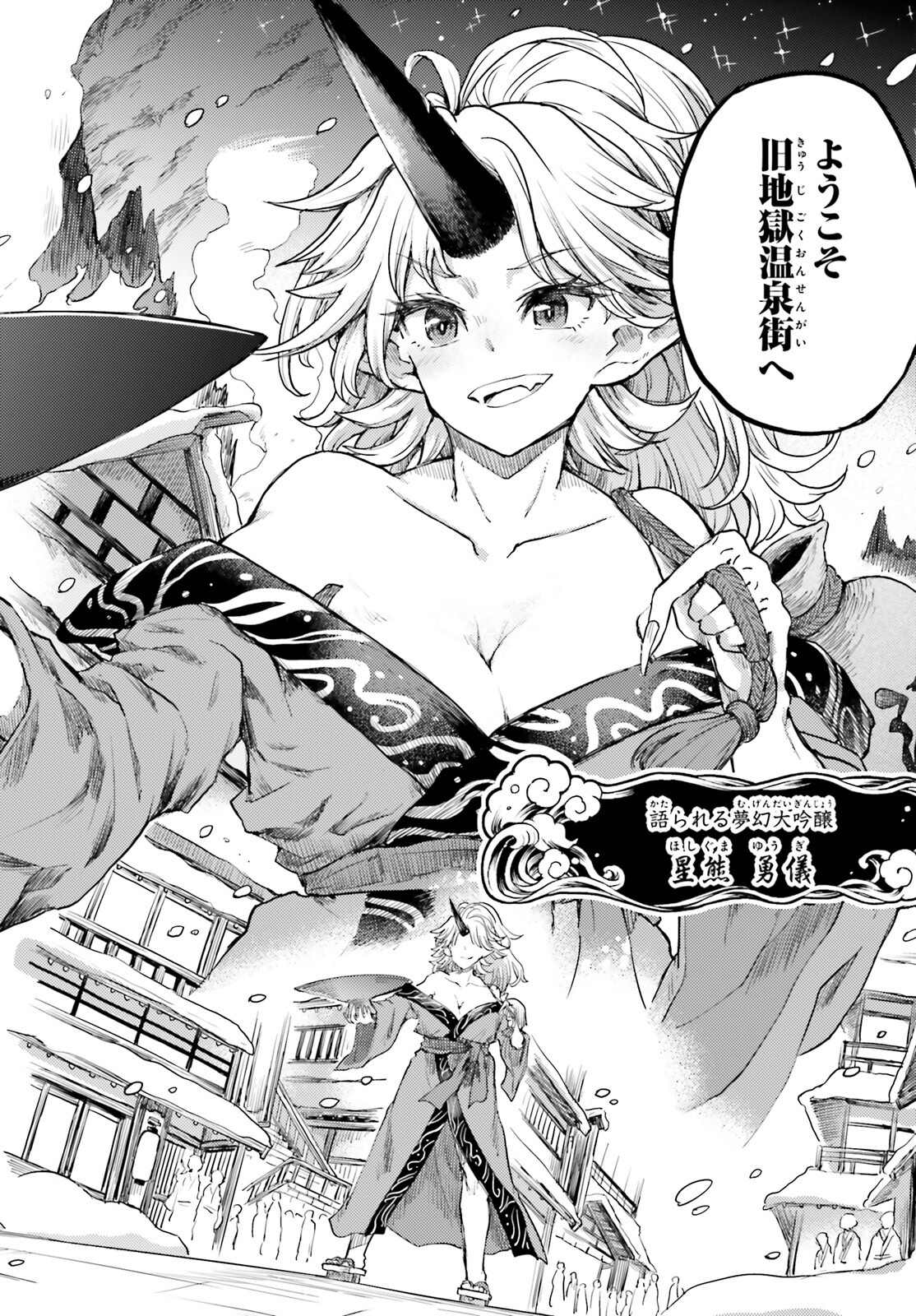 東方酔蝶華 ロータスイーター達の酔醒 第35話 - Page 17