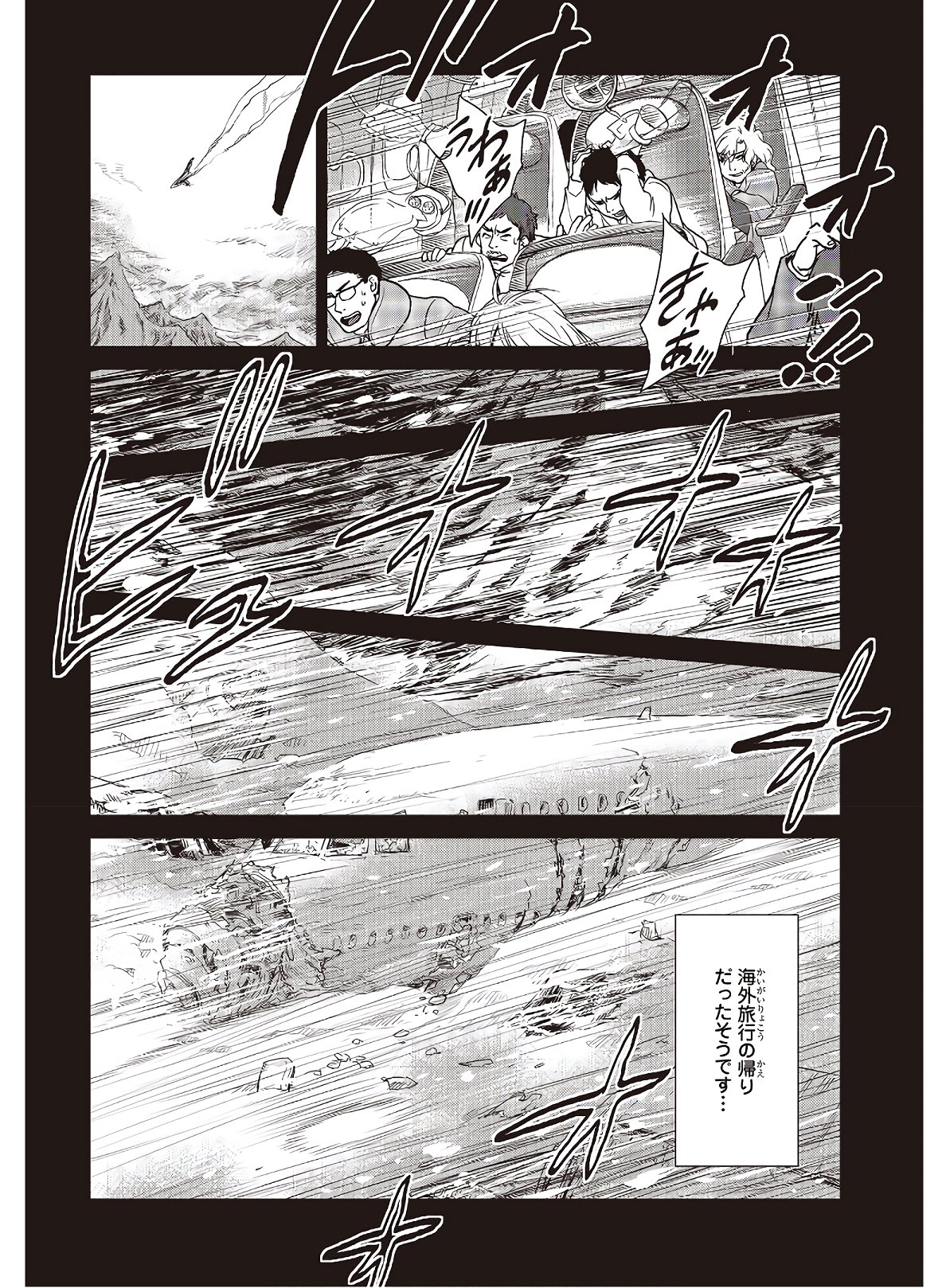 仮面ライダー913 第17話 - Page 20