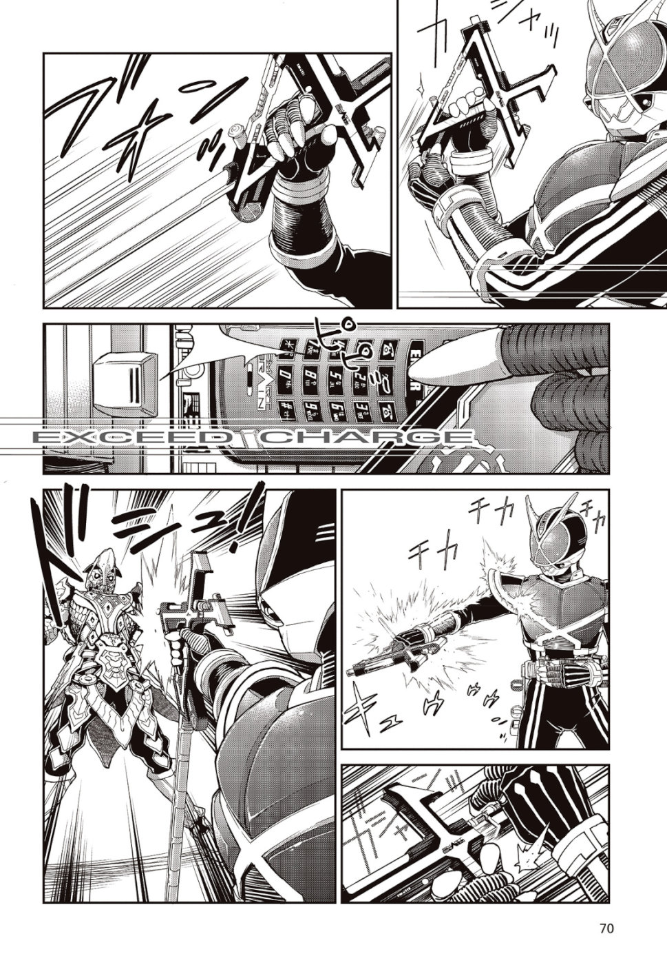 仮面ライダー913 第1話 - Page 23